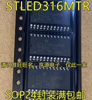 10pcs 100% pôvodnej nové STLED316MTR SOP24 pin digitálnych trubice jednotky LED controller
